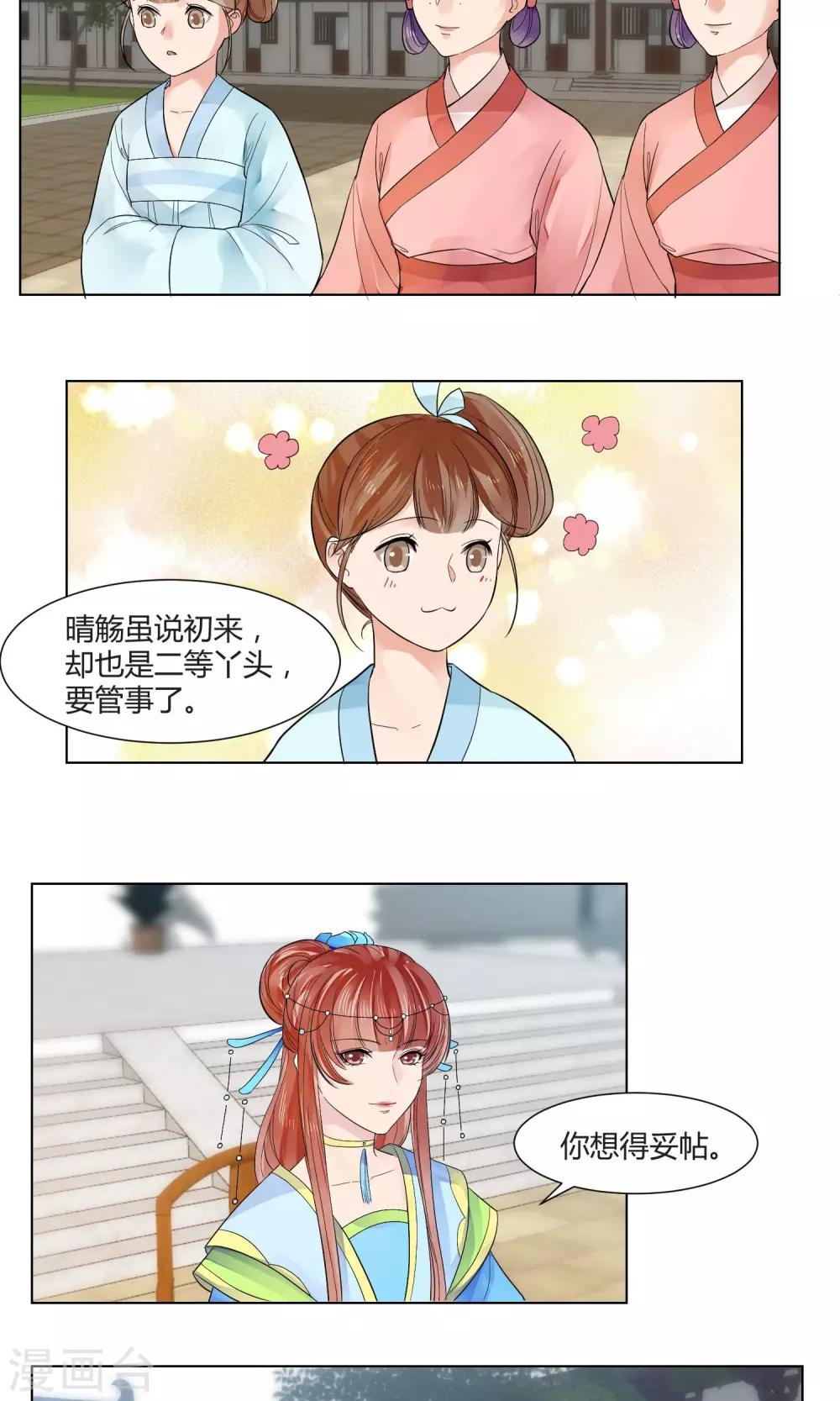 祁祁最好听的歌曲漫画,第16话1图