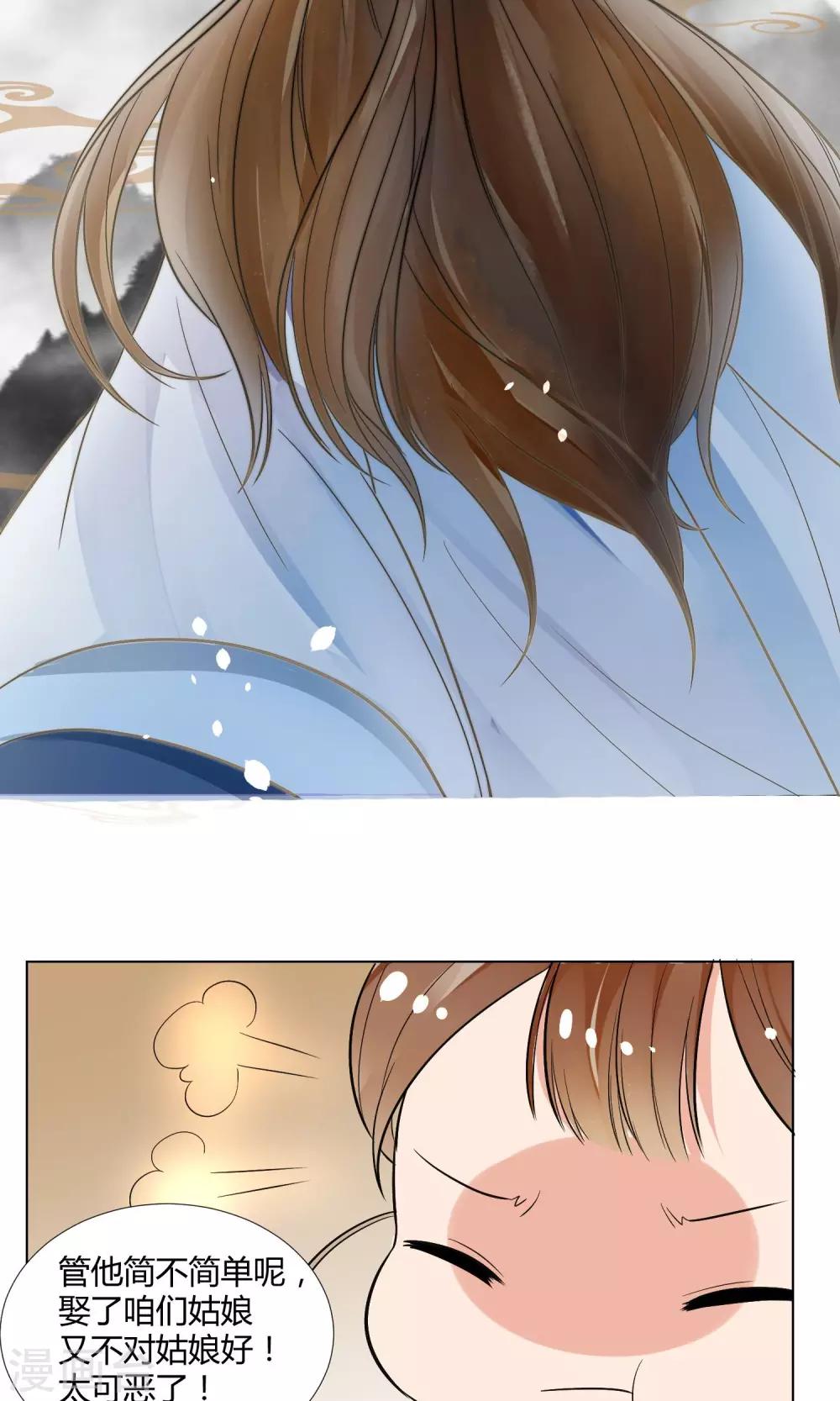 祁东天气漫画,第20话2图