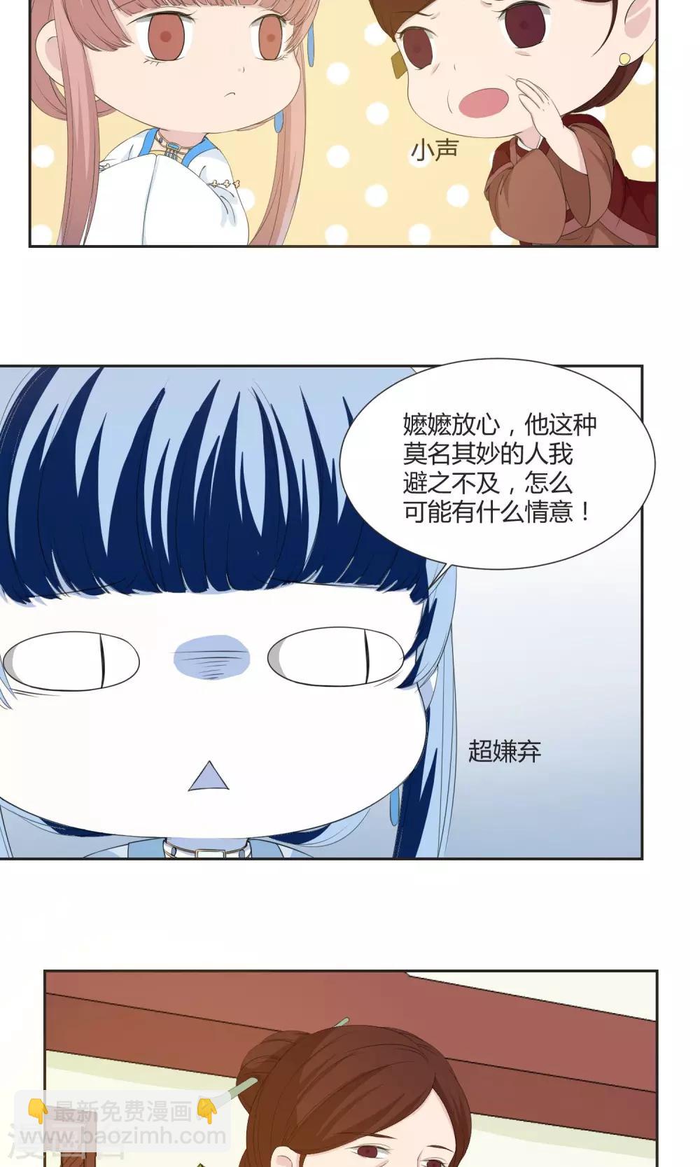 祁祁的抖音视频漫画,第23话1图