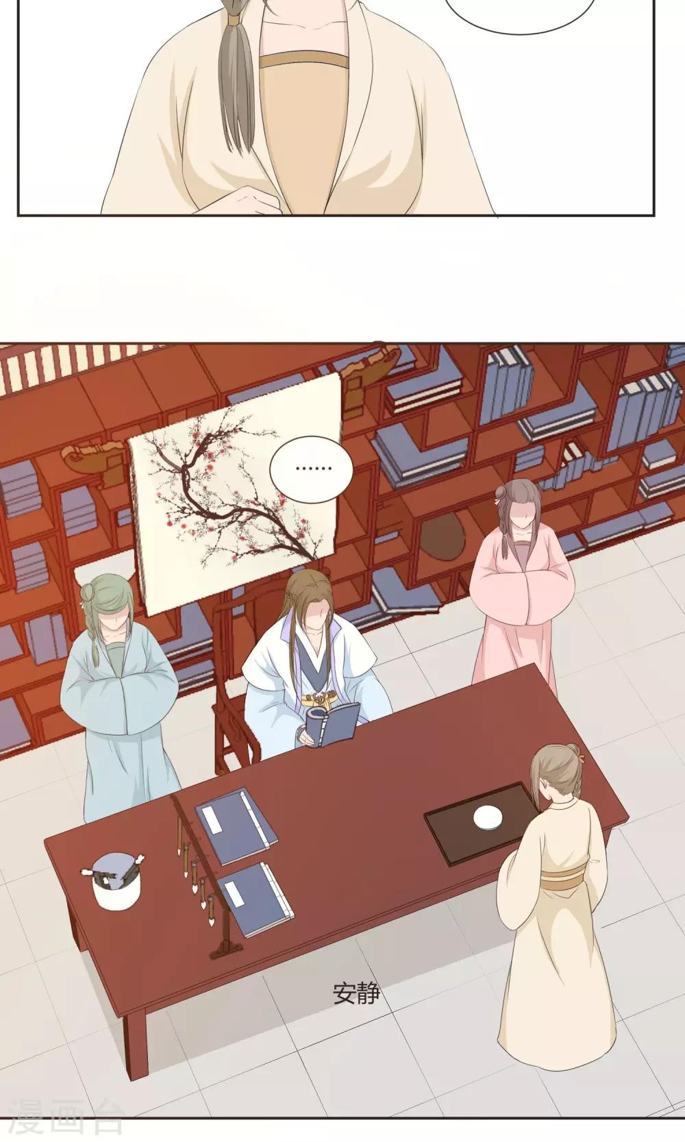 祁东天气漫画,第23话1图