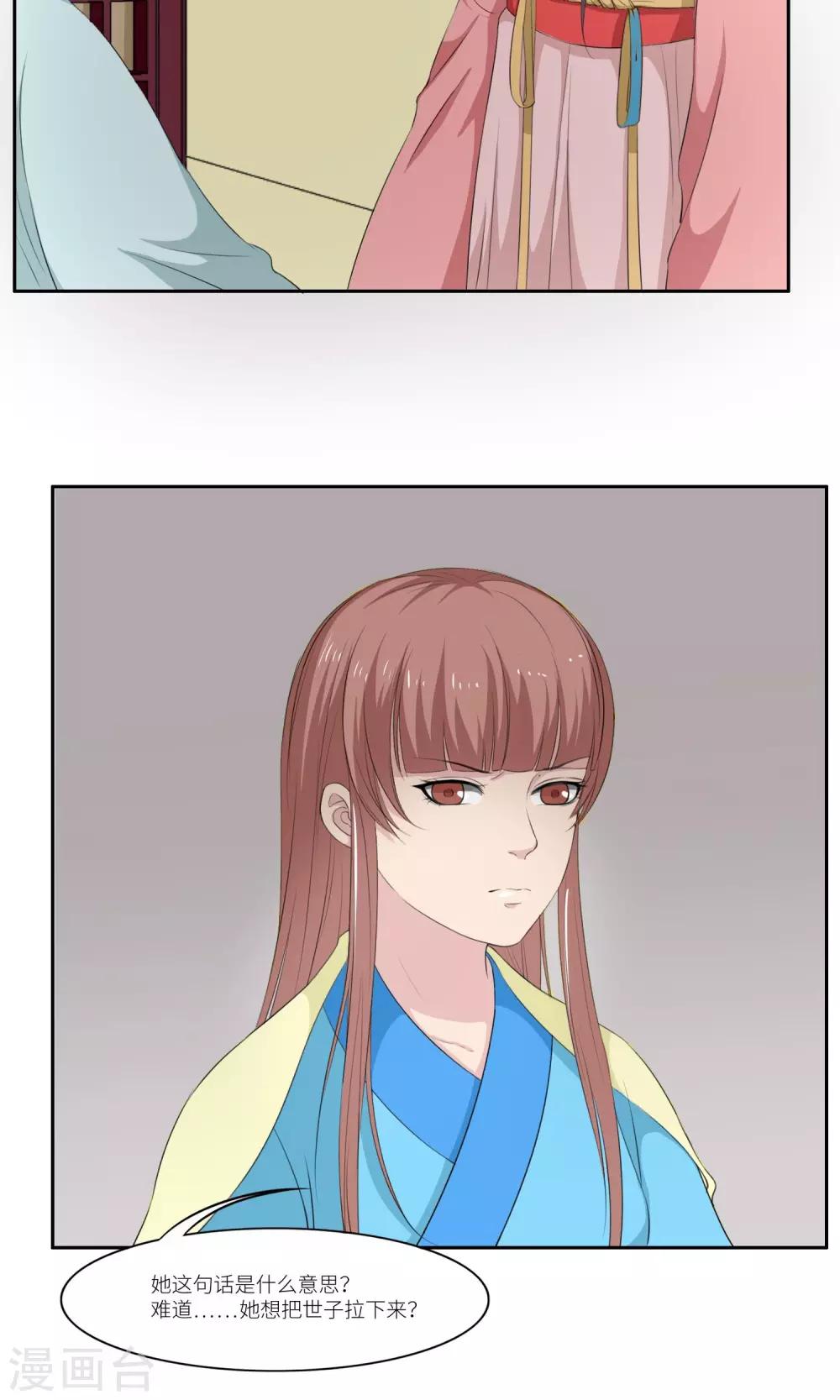 祁祁如云漫画,第30话2图