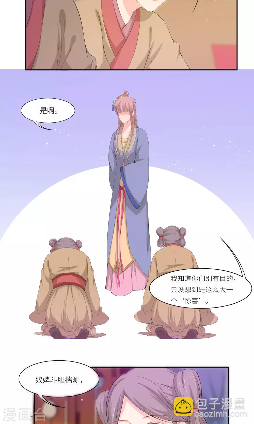 女主角叫祁的小说漫画,第34话1图