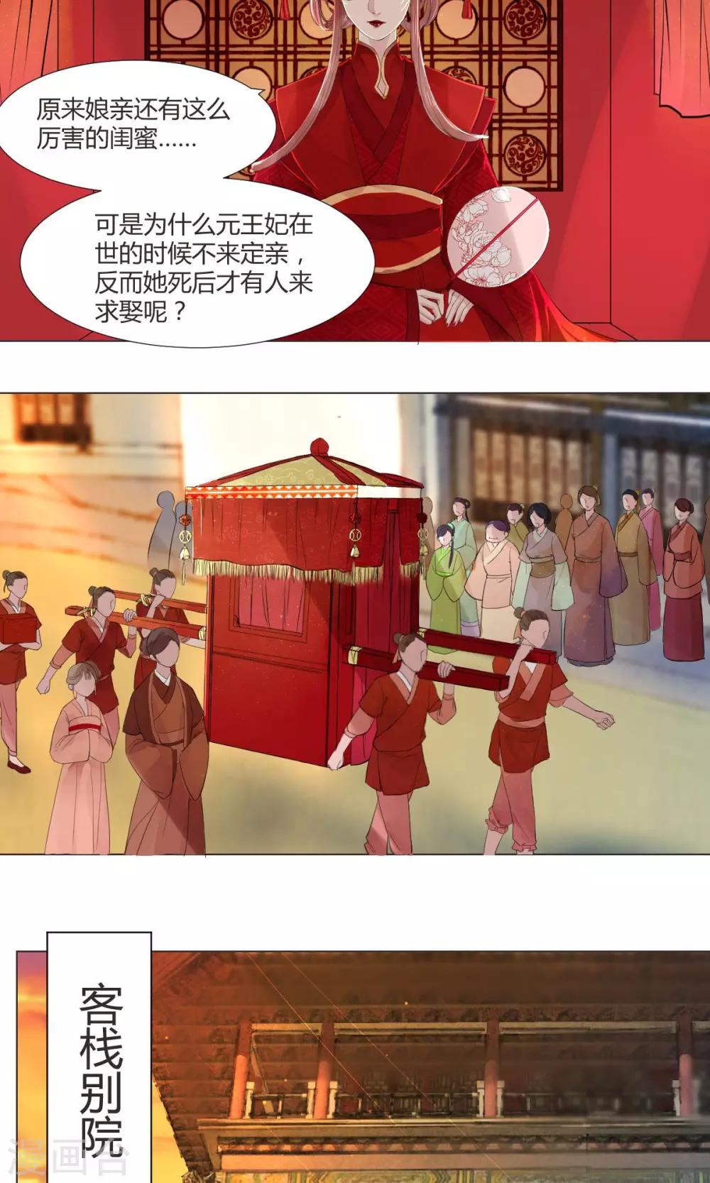 祁祁的抖音视频漫画,第4话1图