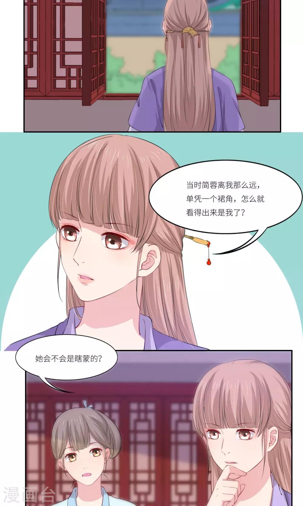 祁祁如云漫画在线观看漫画,第33话2图