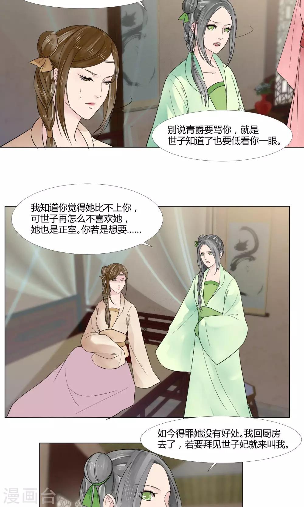 祁云是哪本小说主角漫画,第14话1图