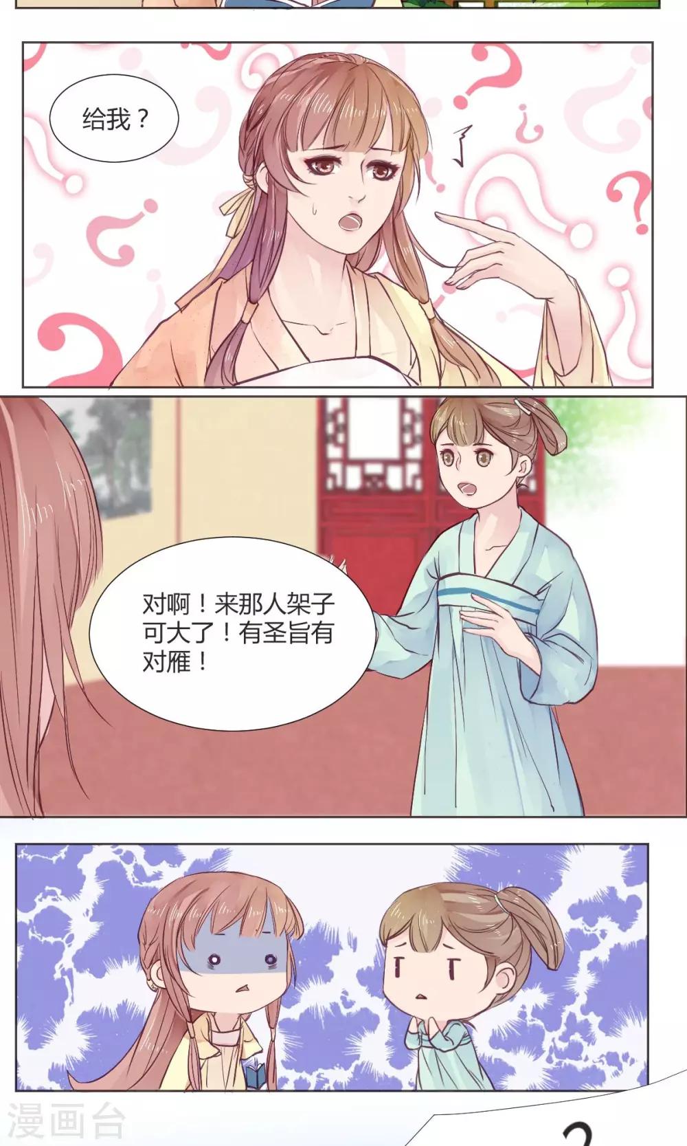 祁云是哪本小说主角漫画,第1话1图