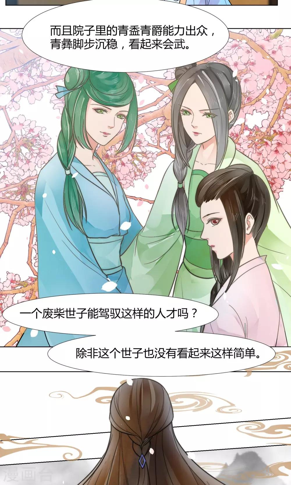 祁东天气漫画,第20话1图