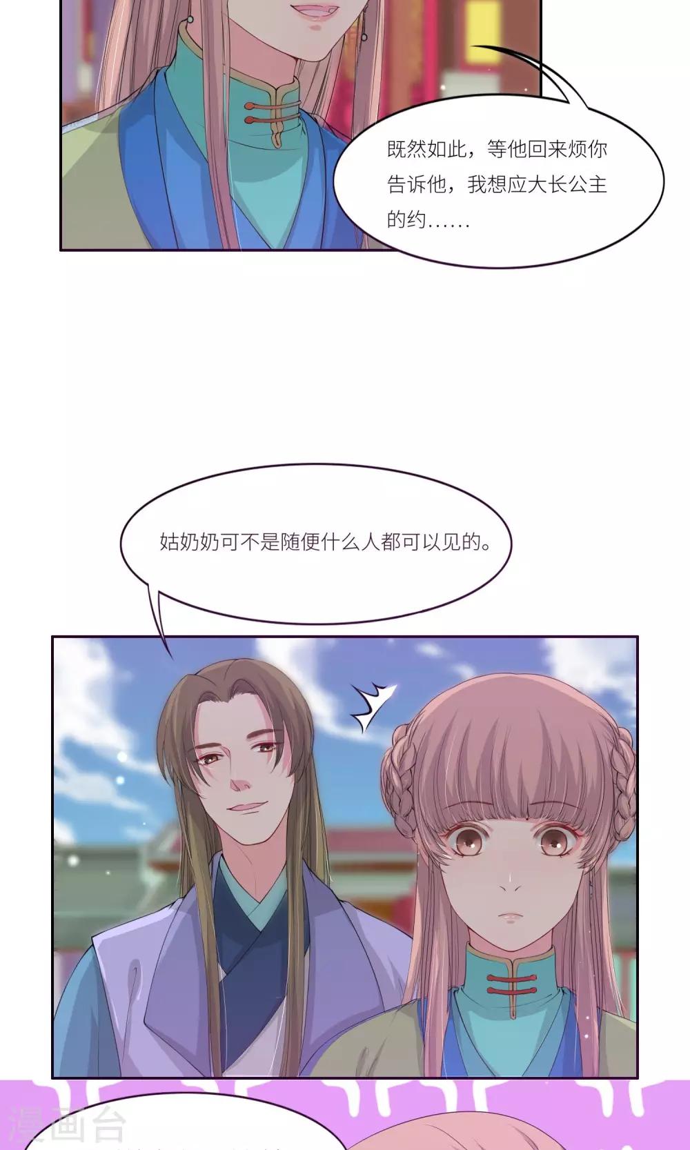 祁祁如云漫画,最终话1图