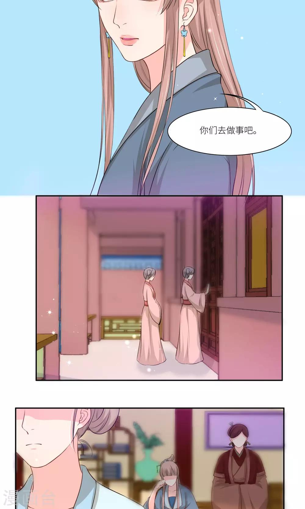 七七乳液狂飙图片漫画,第34话1图