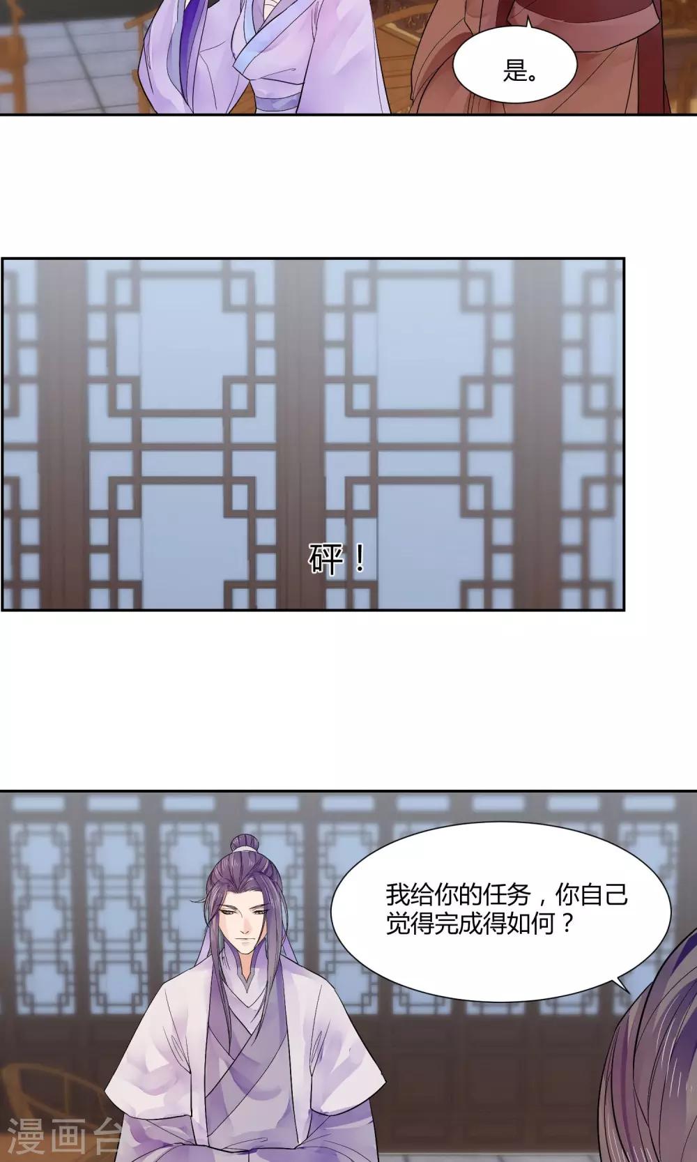 祁祁如云漫画,第13话2图