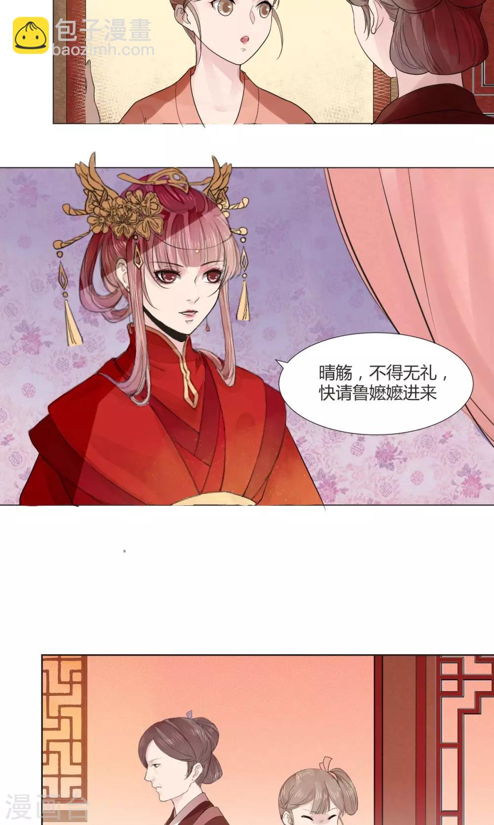 祁祁的抖音视频漫画,第4话1图