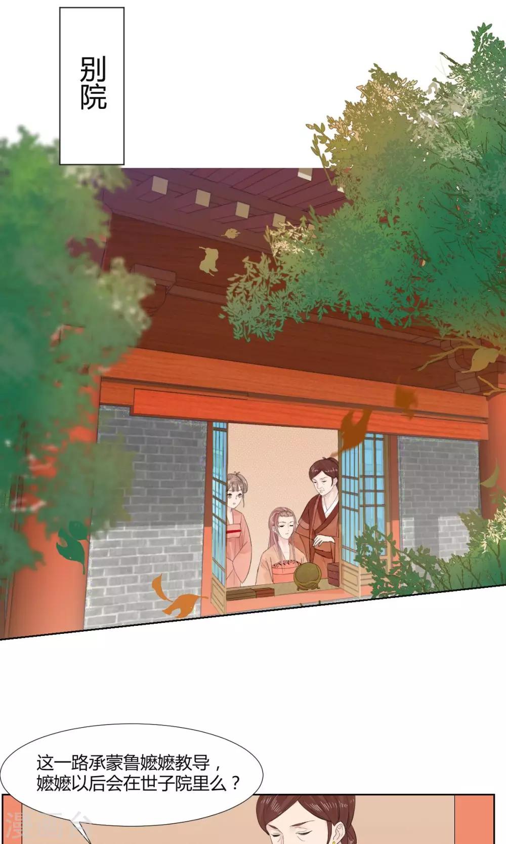 祁东天气漫画,第8话1图