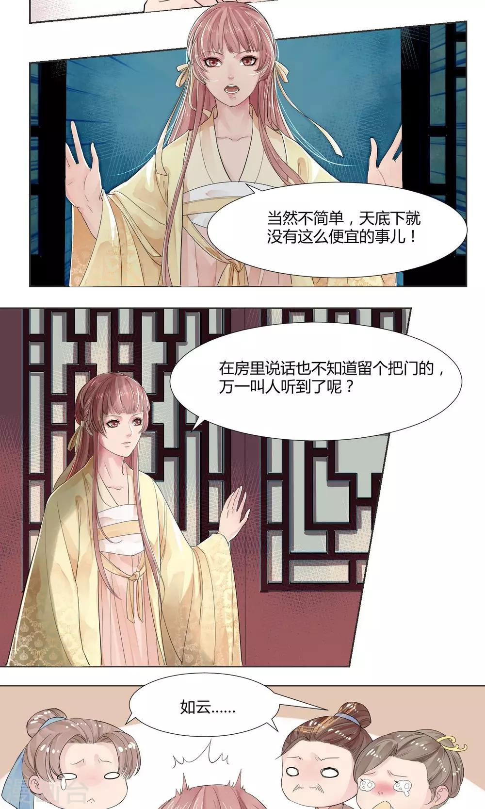 祁祁图片漫画,第3话1图