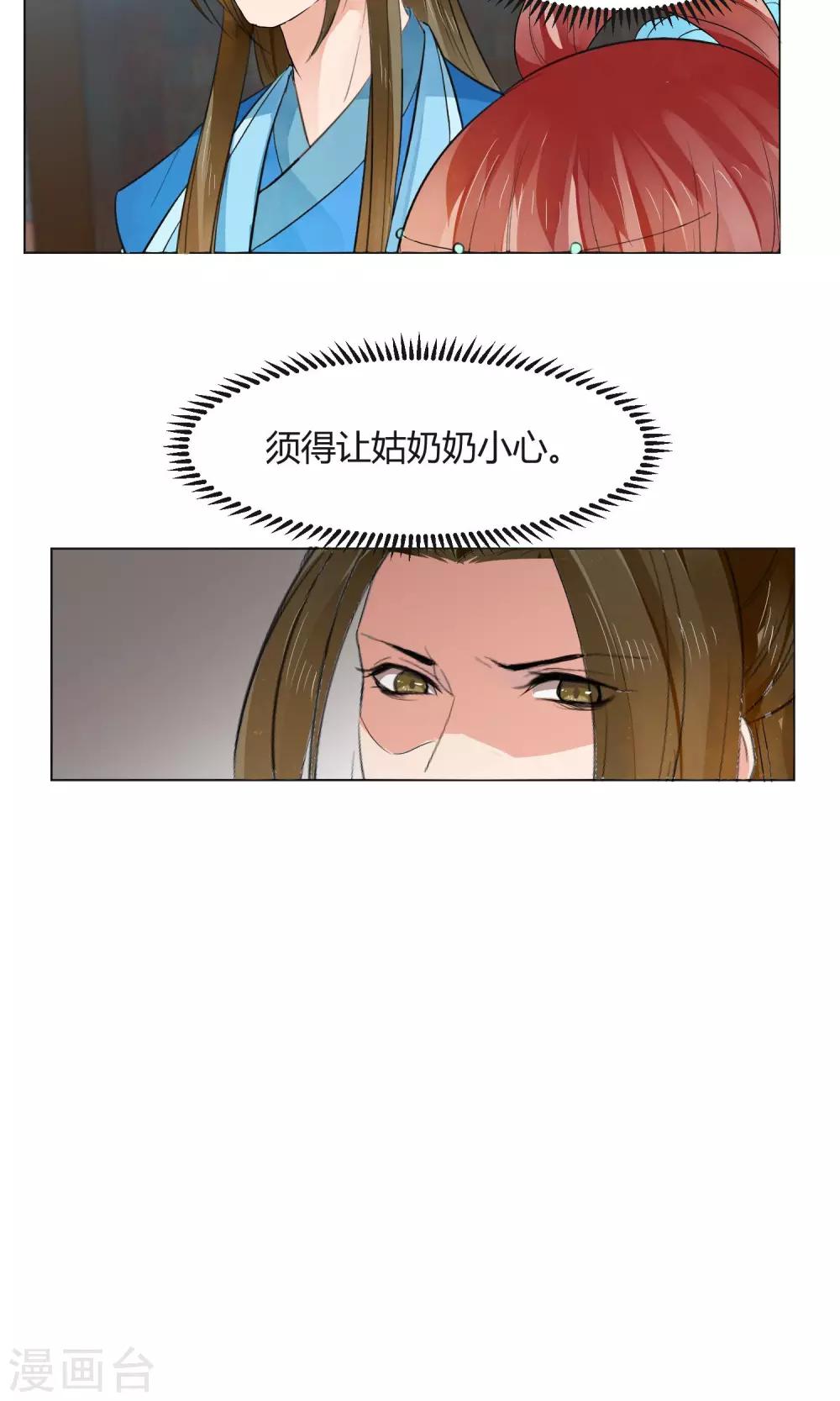 祁祁如云漫画,第18话2图