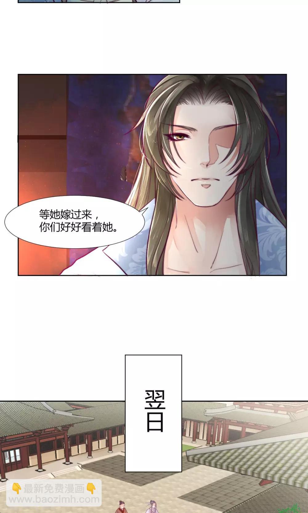 祁祁图片漫画,第8话2图