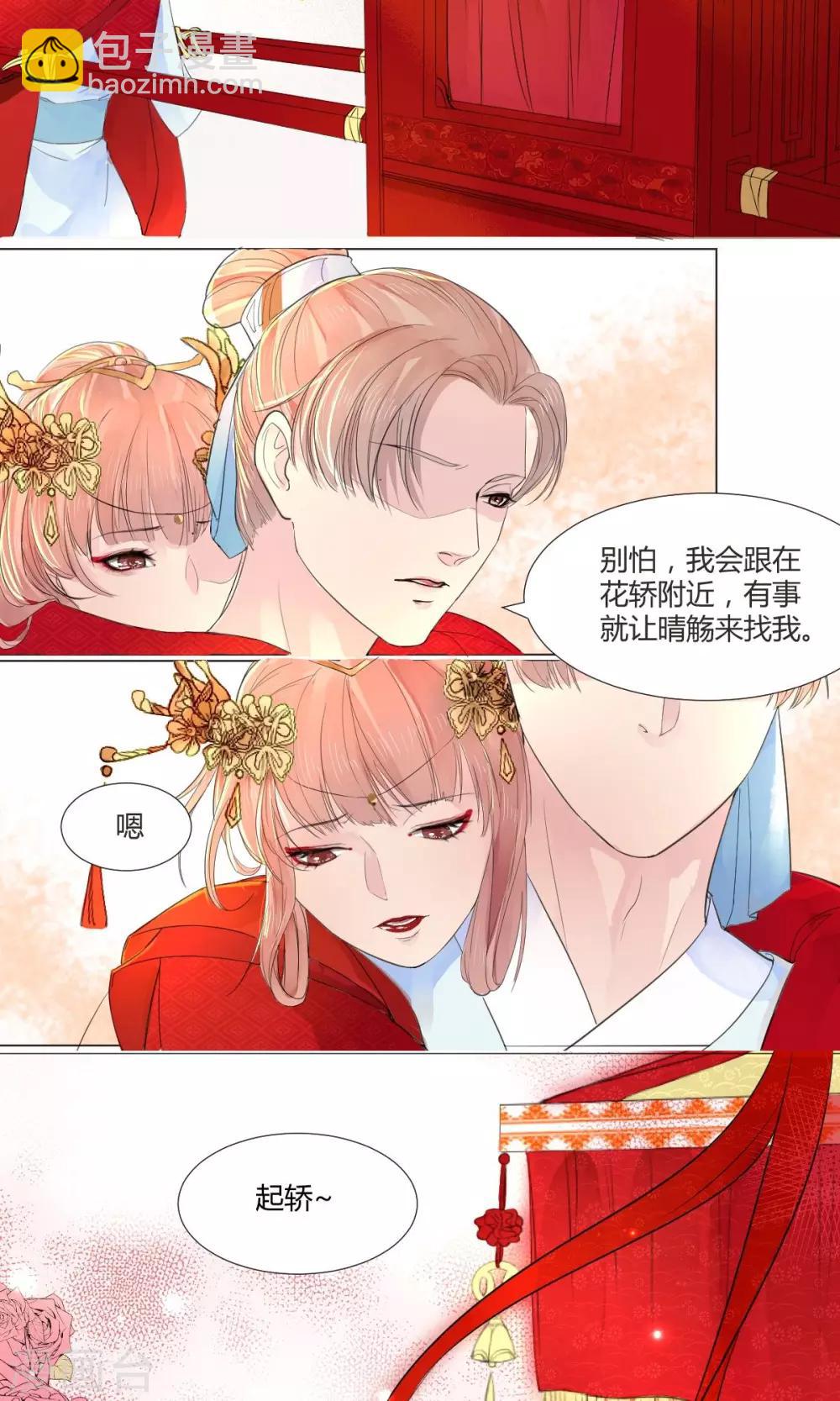 祁祁锅贴漫画,第4话2图