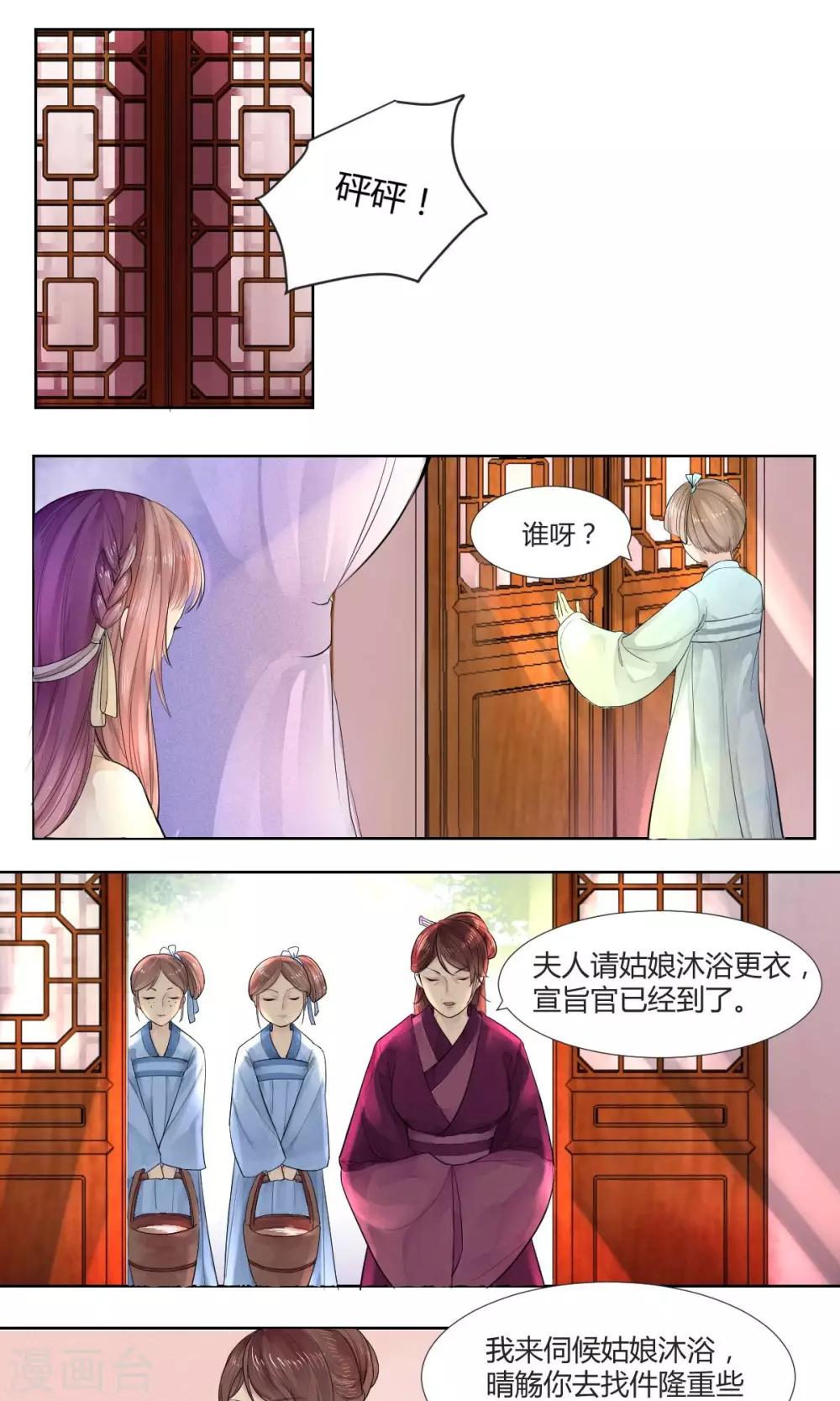 祁祁的抖音视频漫画,第2话1图