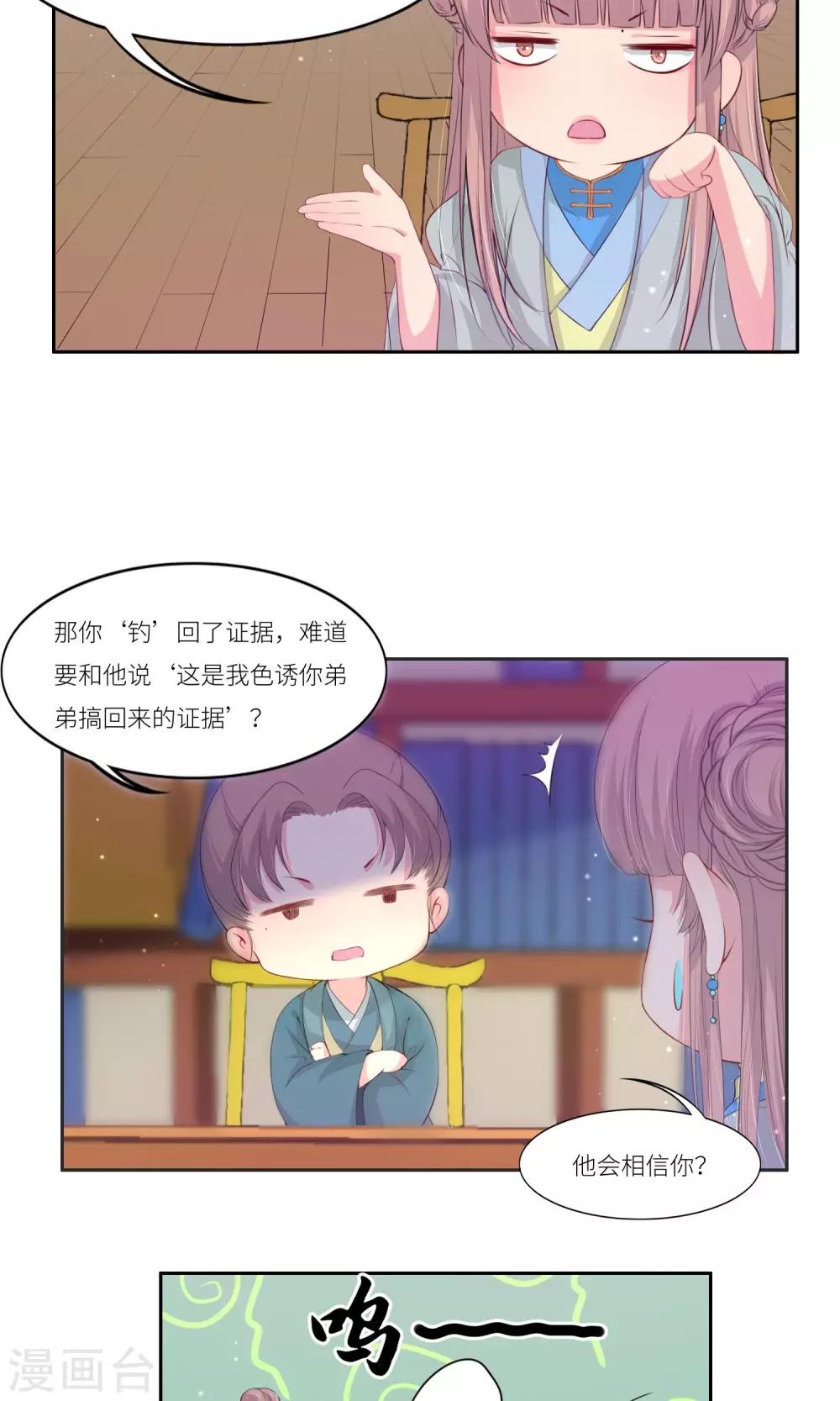 祁祁如云漫画,最终话1图