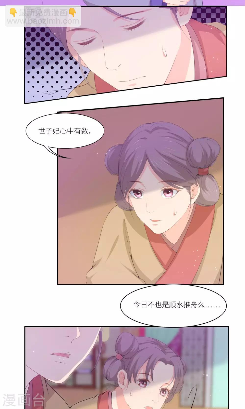 女主角叫祁的小说漫画,第34话2图