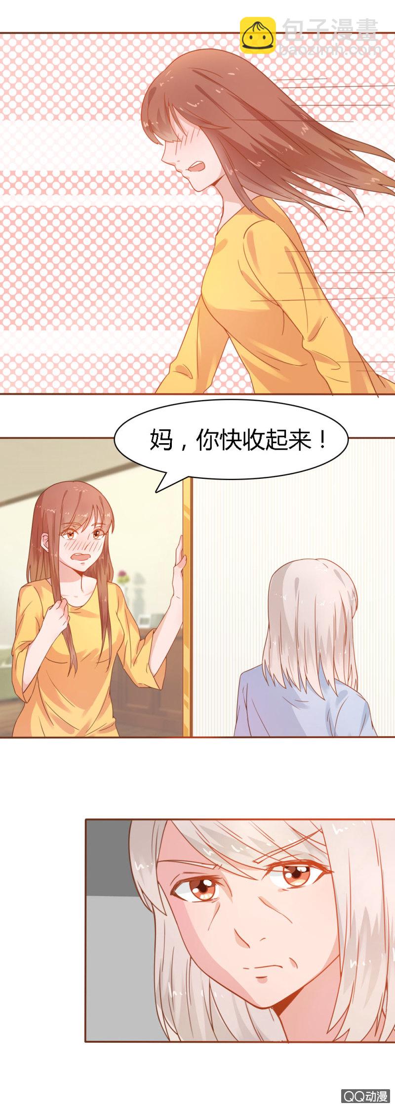 不薄迟笙不薄你漫画,二十四话1图