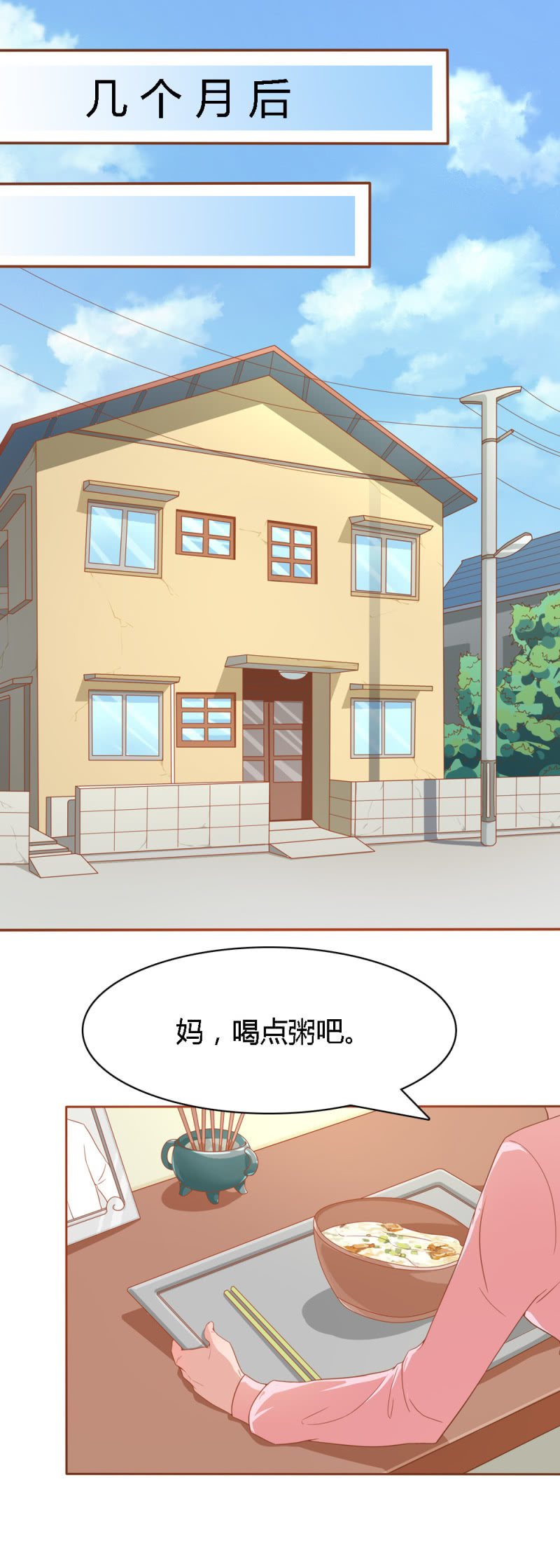 迟笙薄颍川全文免费漫画,第二一话2图