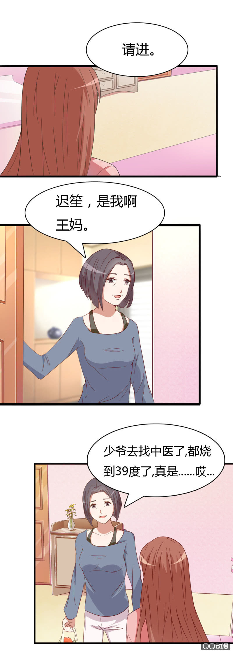 不薄迟笙不薄你小说百度云资源漫画,第十二话1图