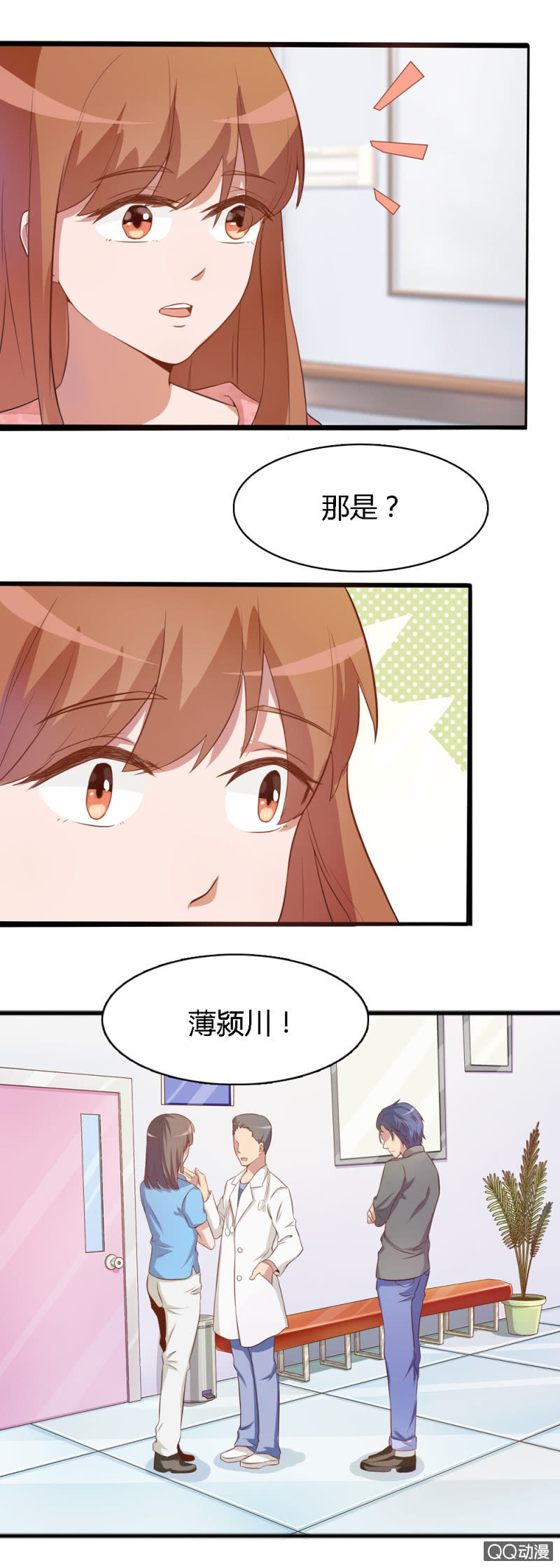 不薄迟笙不薄你漫画,第十二话2图