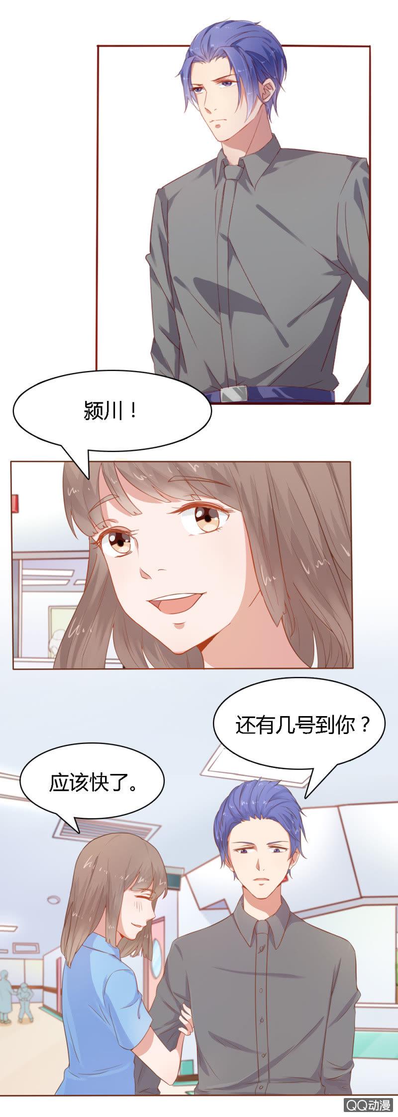 不薄迟笙不薄你漫画,第十三话1图