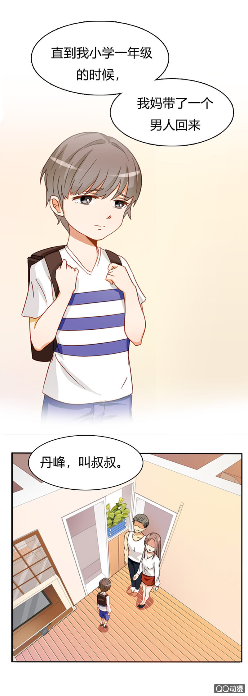 不薄迟笙不薄你漫画,第十话1图