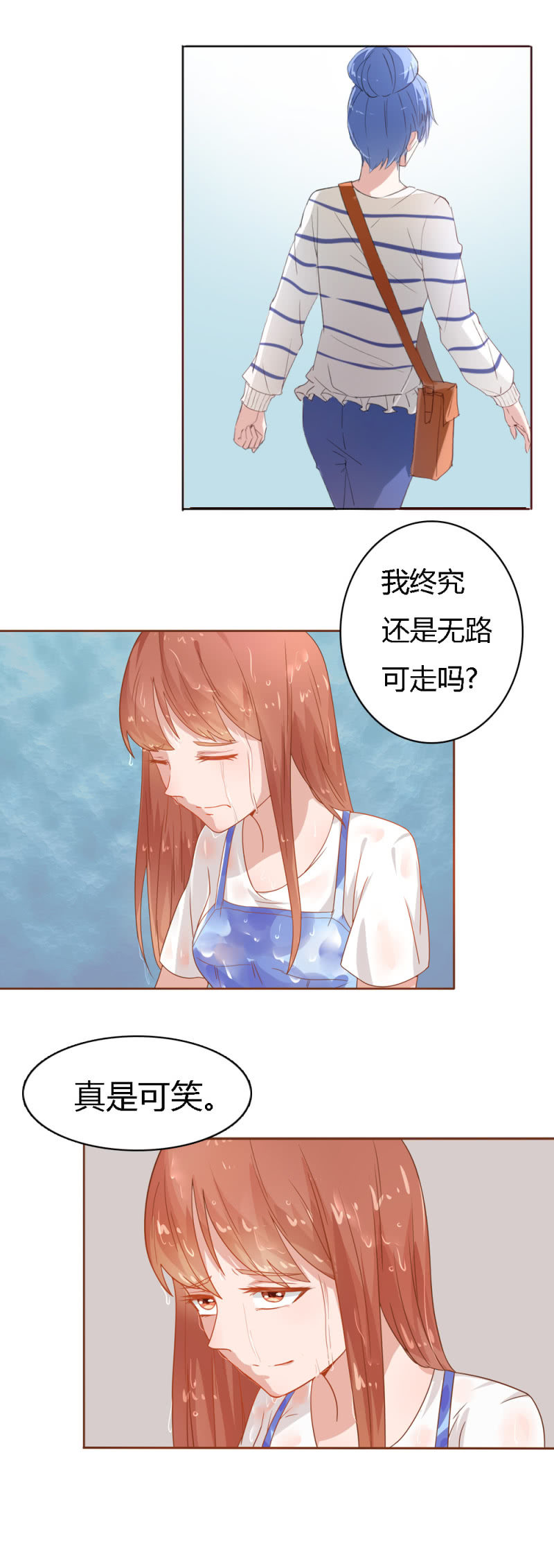 薄颍川迟笙在线阅读漫画,第十七话1图