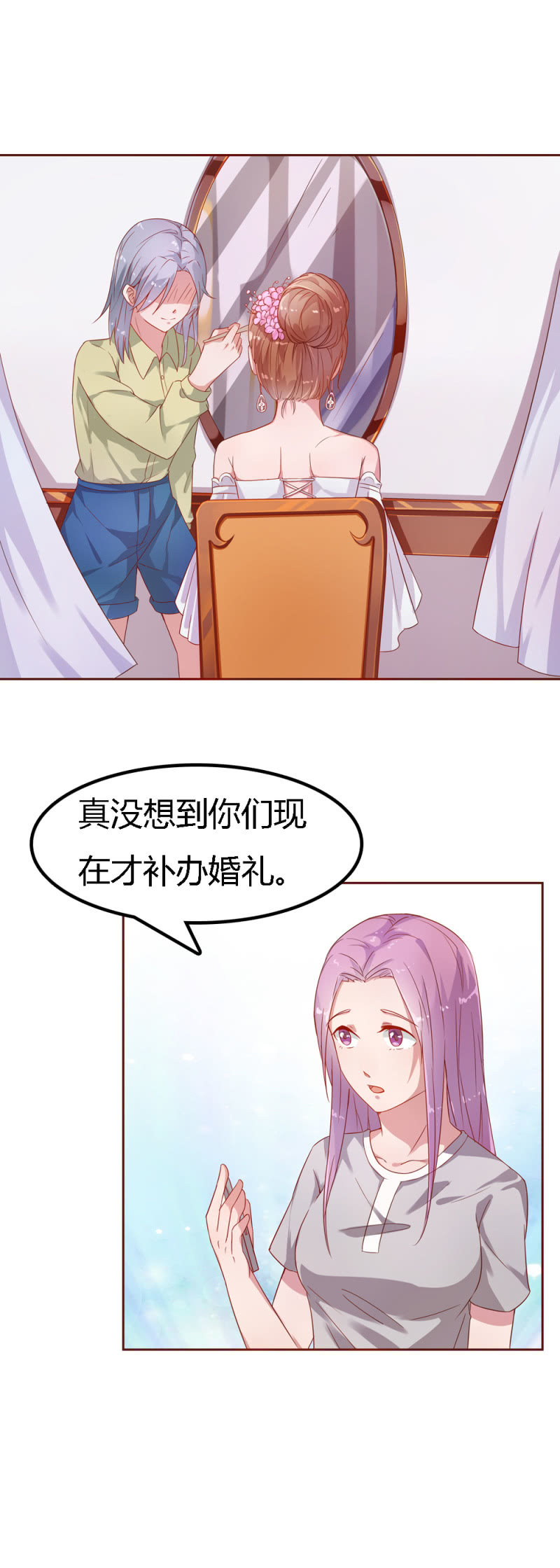 不薄迟笙不薄你漫画,三十一话1图