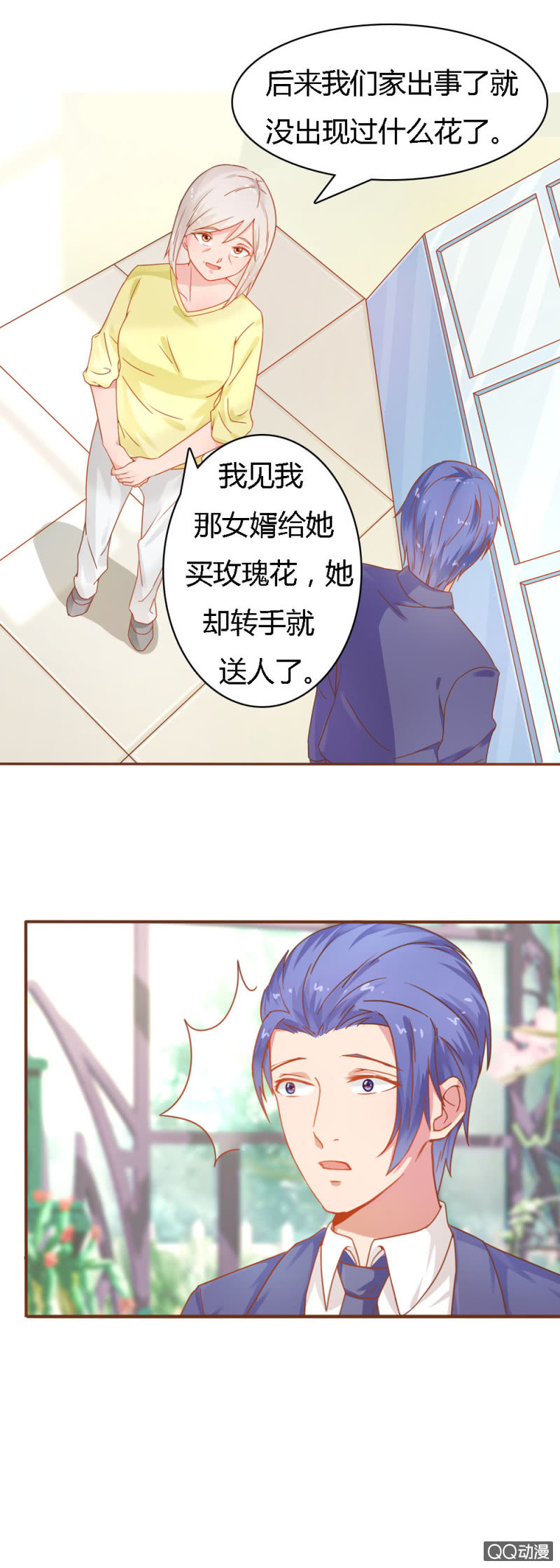 不薄迟笙不薄你漫画,二十三话1图