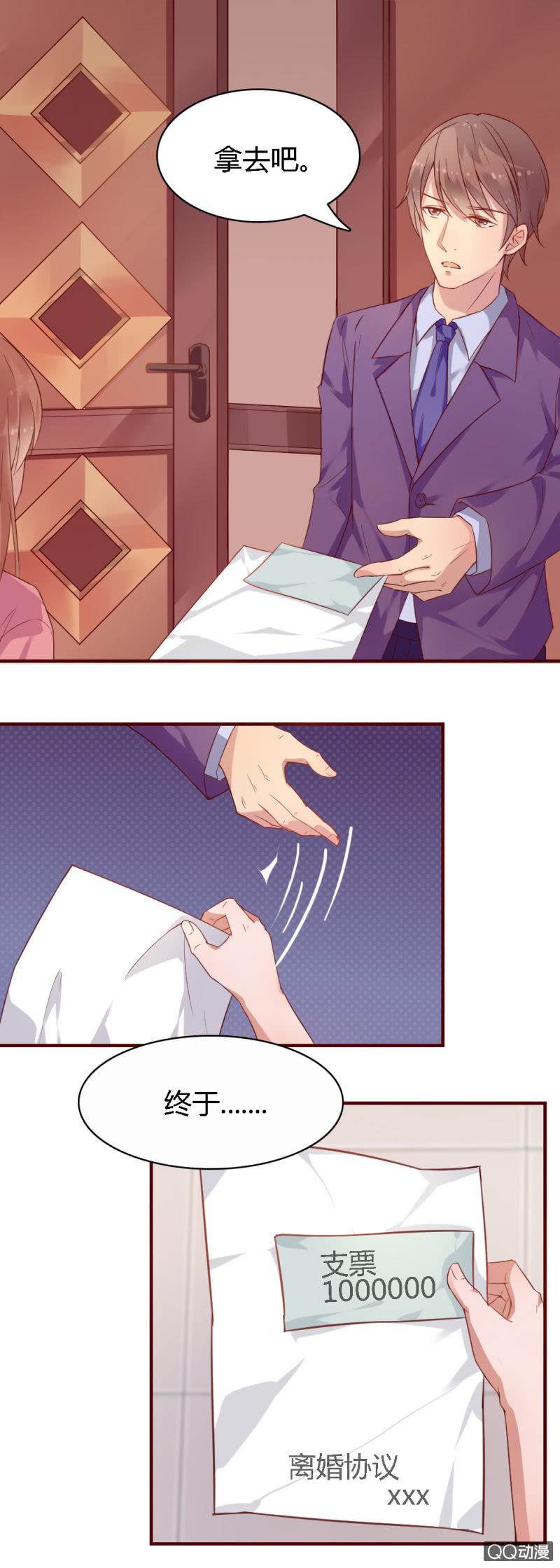 不薄迟笙不薄你漫画,第三话1图