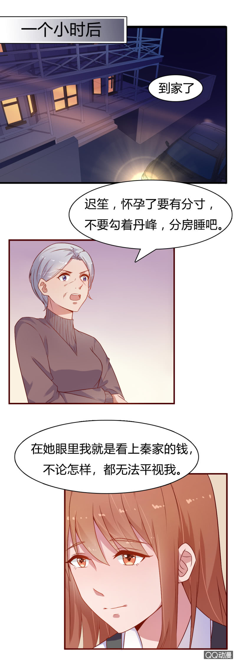 薄颍川迟笙在线阅读漫画,第十话2图