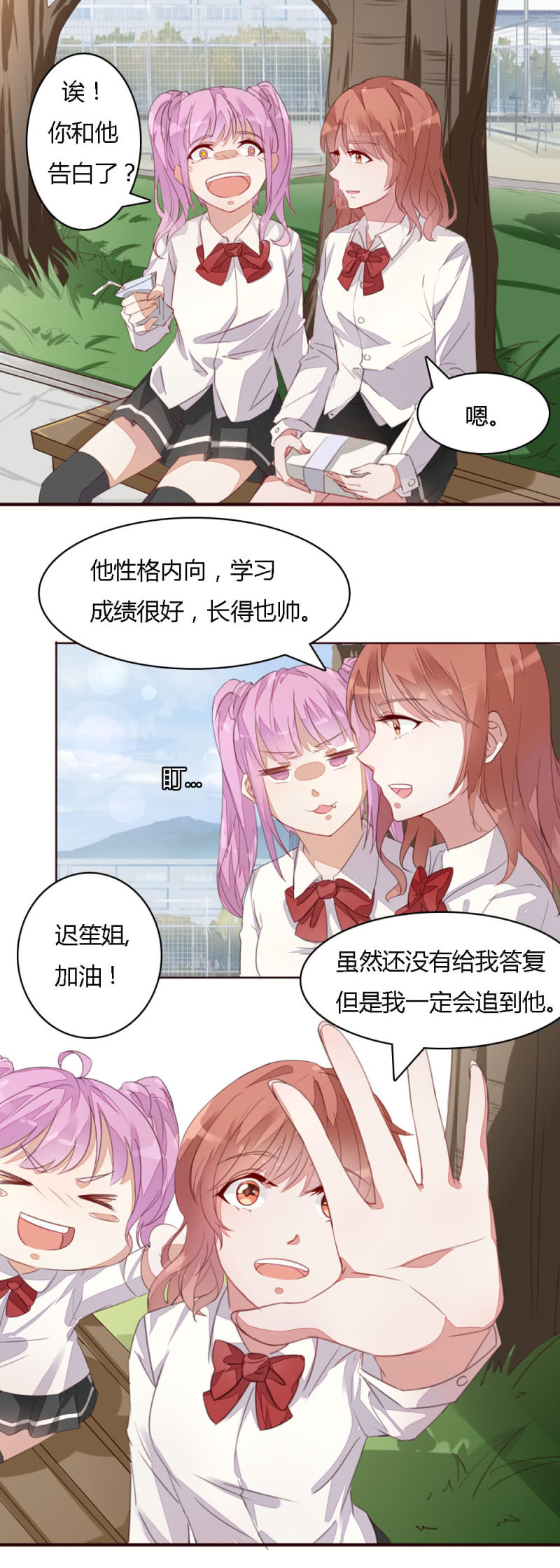 不薄迟笙不薄你漫画,番外1图