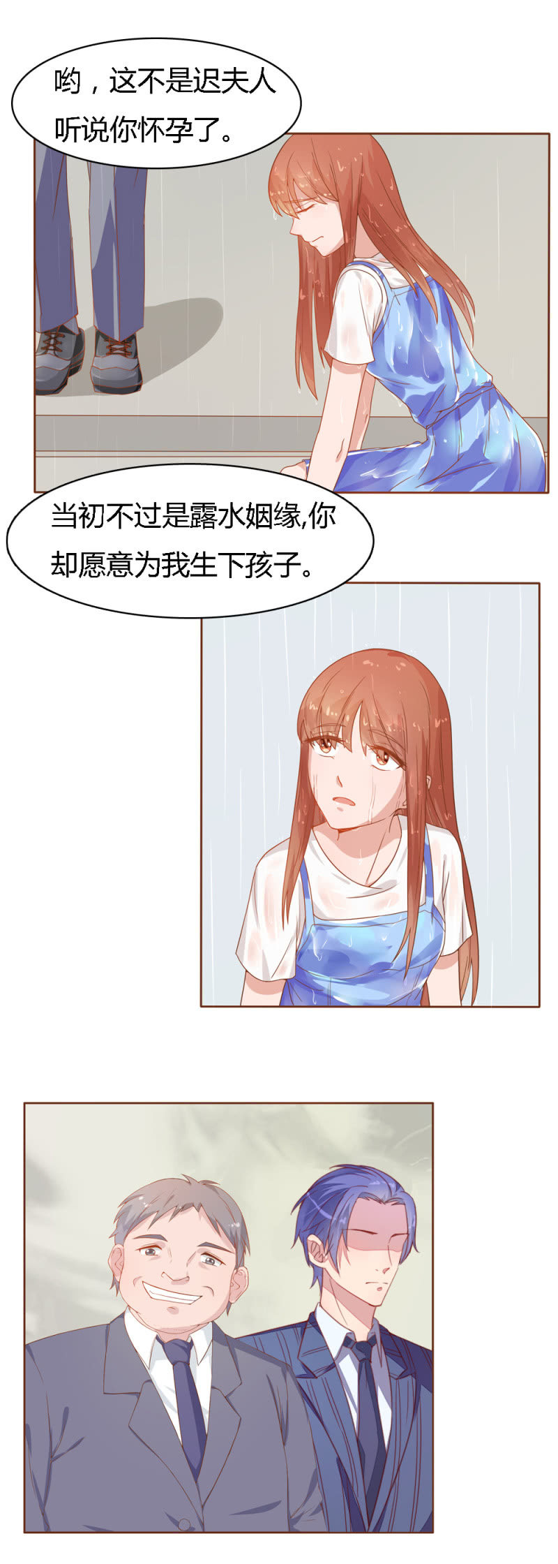 薄颍川迟笙在线阅读漫画,第十七话2图