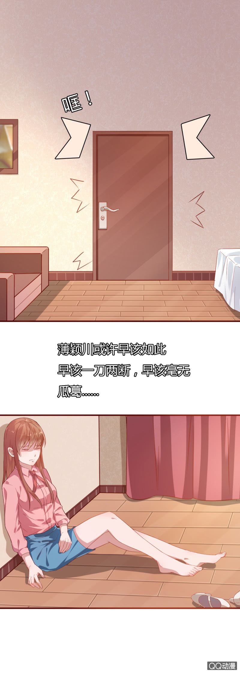 不薄迟笙不薄你漫画,第三话2图