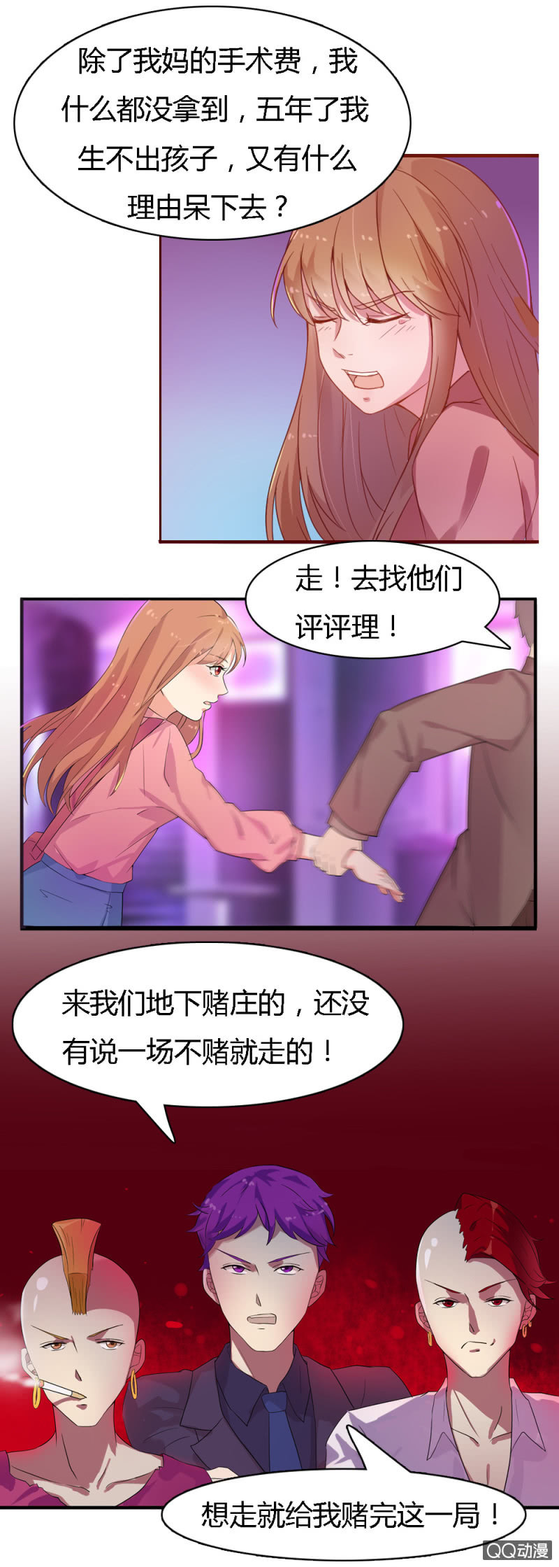 薄不薄什么意思漫画,第五话1图