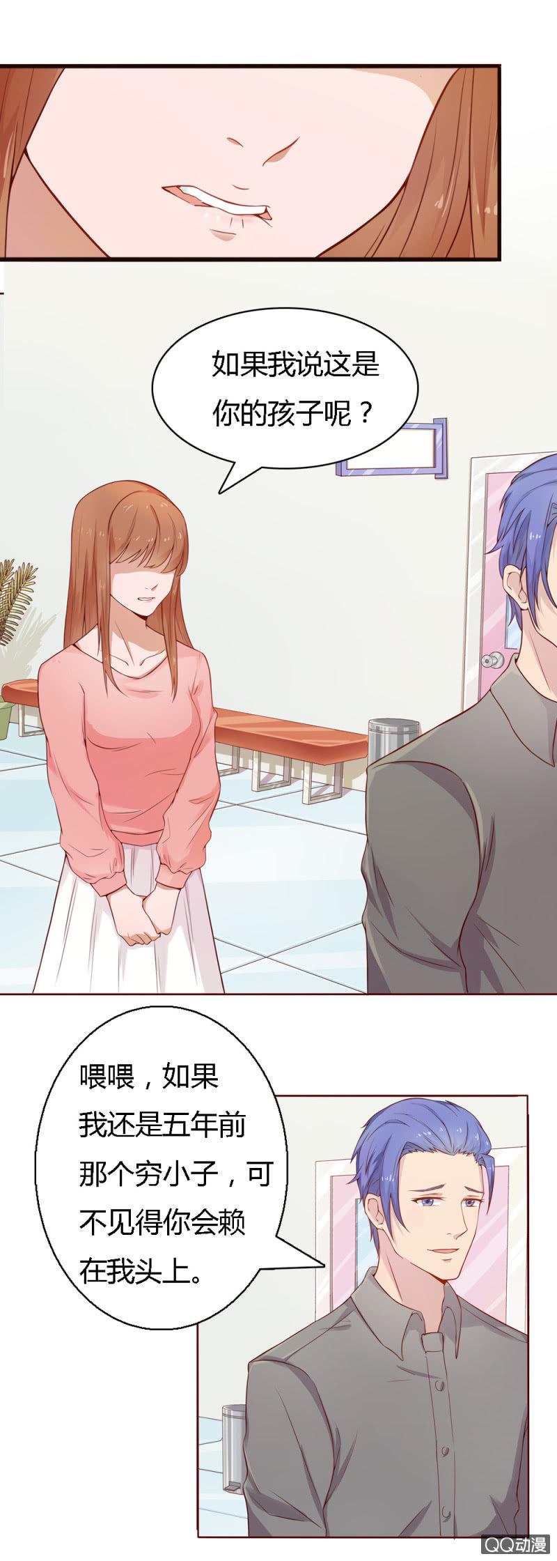 不薄迟笙不薄你漫画,第十三话1图