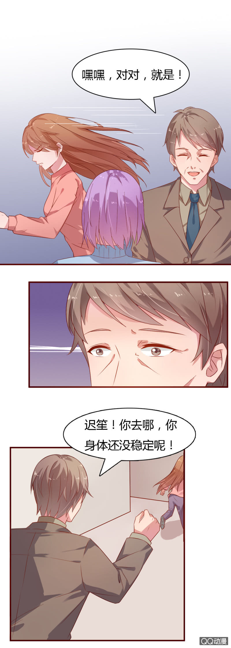 不薄怎么念漫画,第九话1图