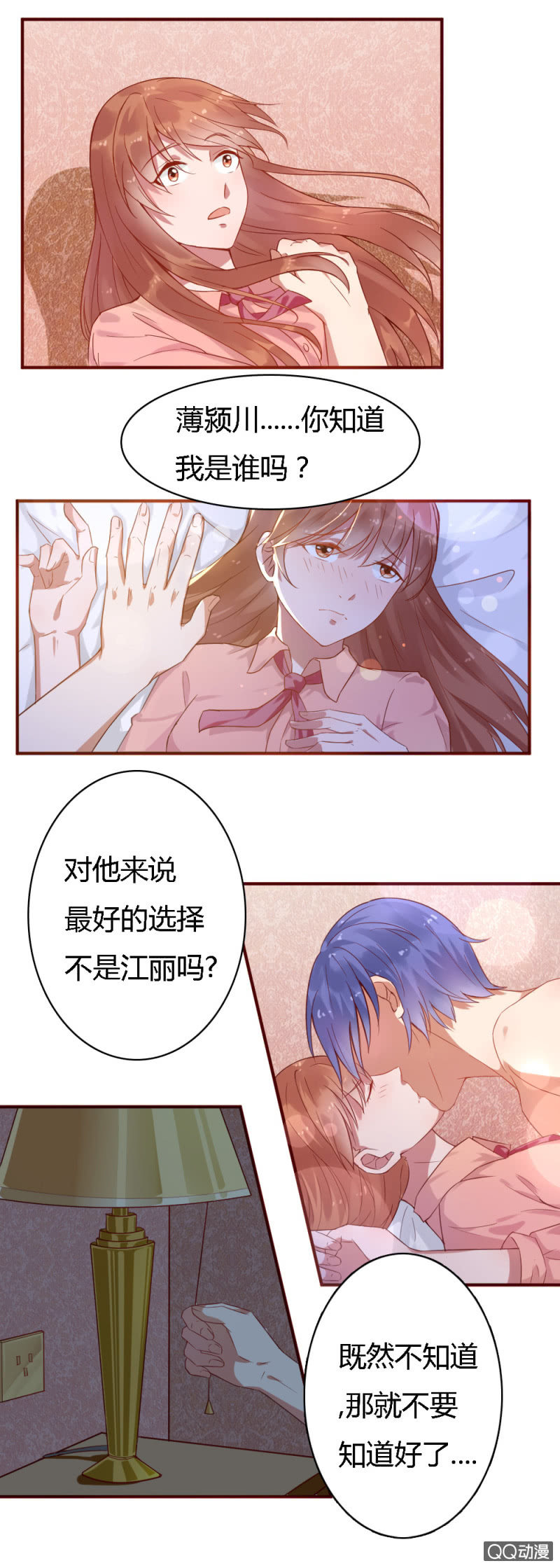 薄不薄什么意思漫画,第二话2图