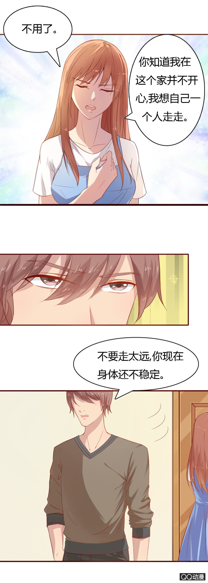 不薄怎么念漫画,第十六话1图