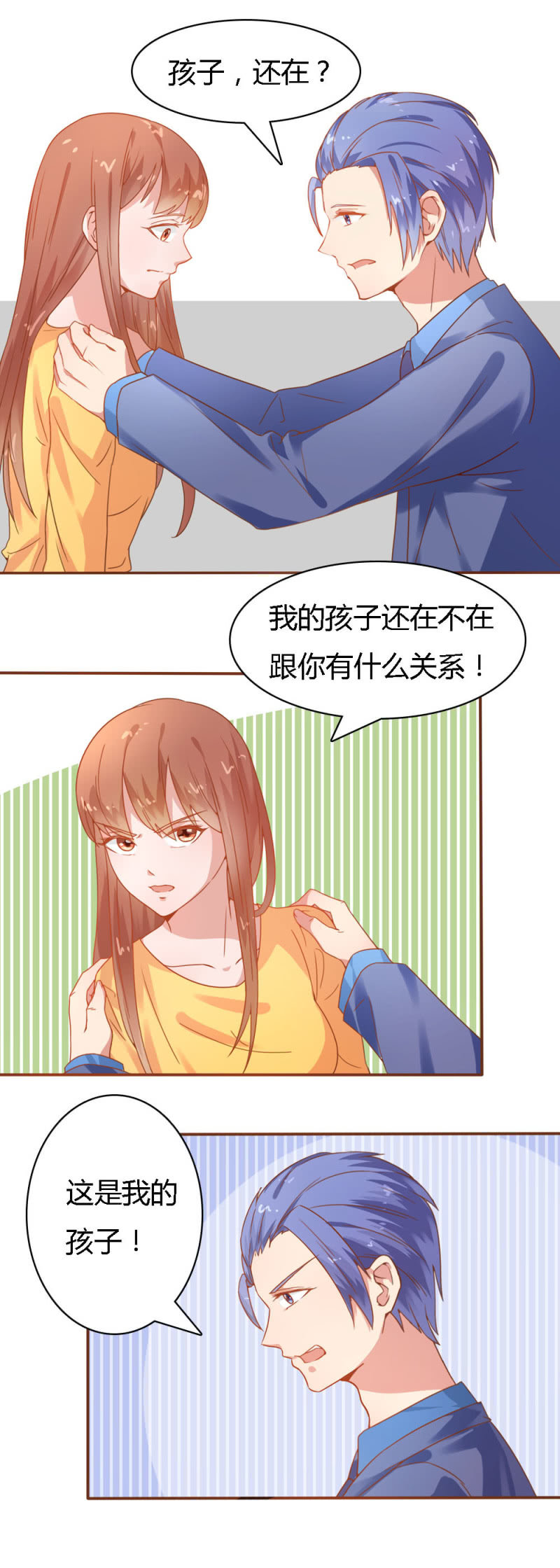 不薄怎么念漫画,二十五话1图