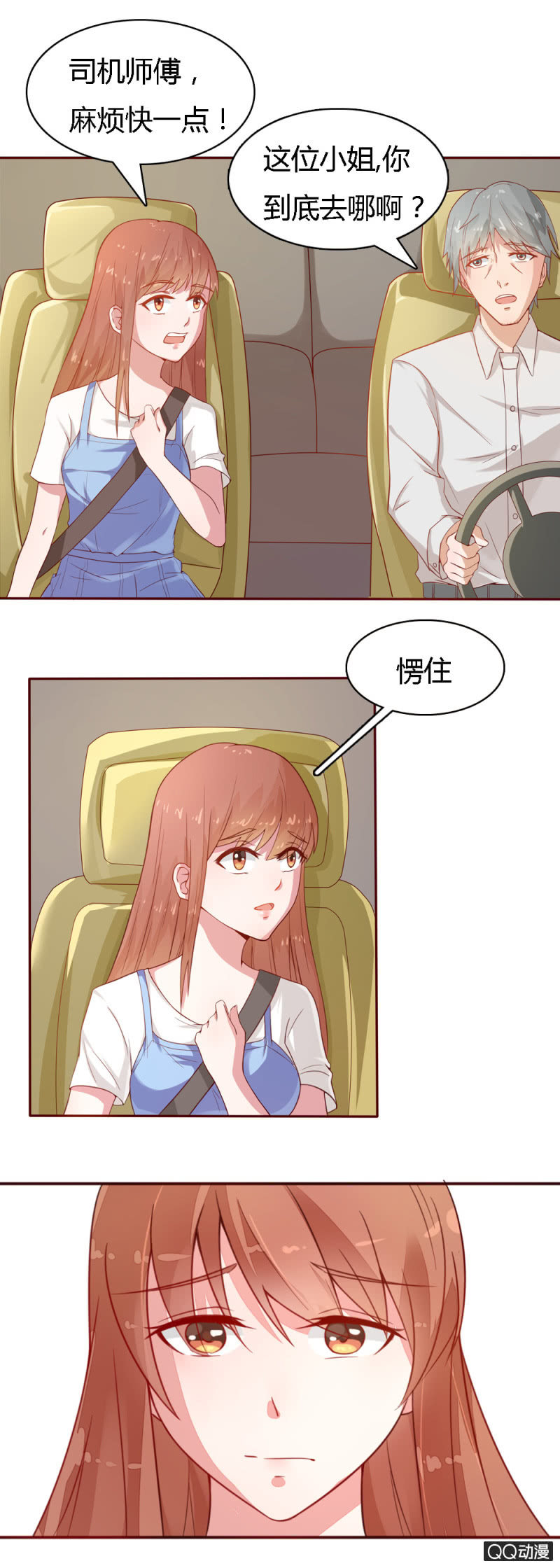 不薄情是什么意思漫画,第十六话2图