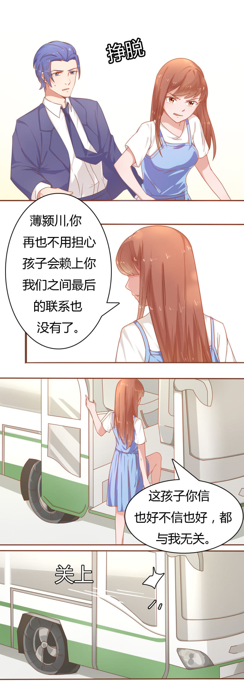 迟笙薄颍川全文免费漫画,第二一话2图