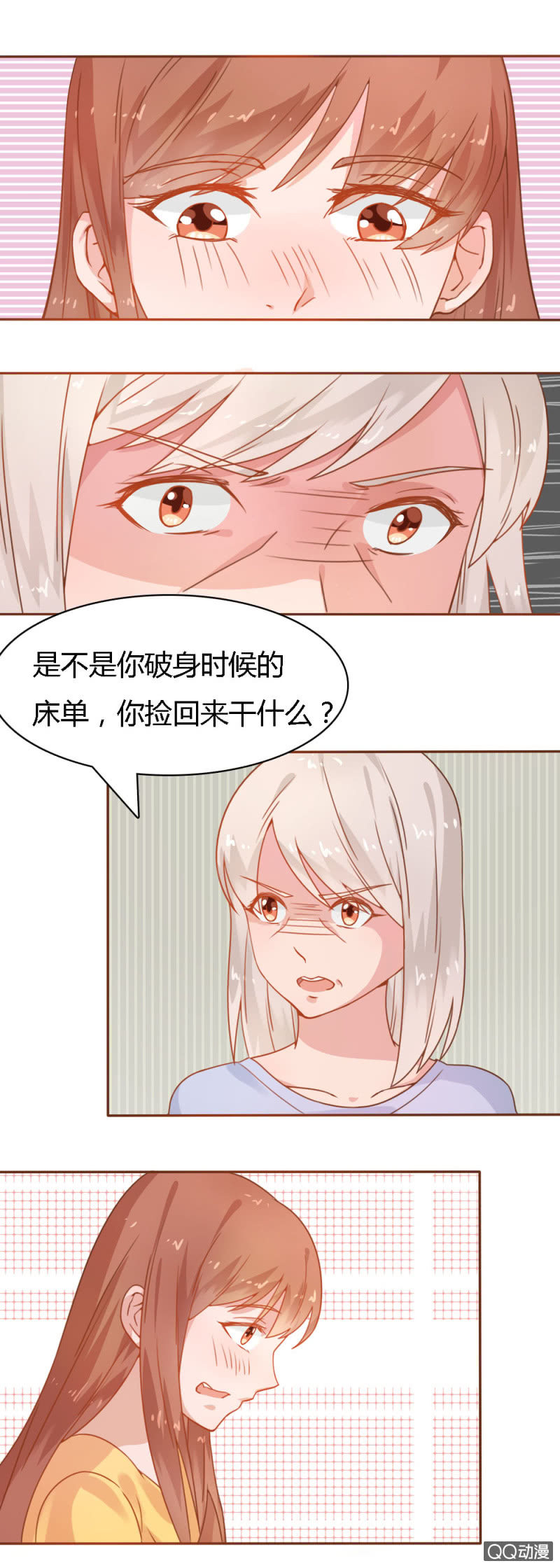 不薄迟笙不薄你漫画,二十四话2图