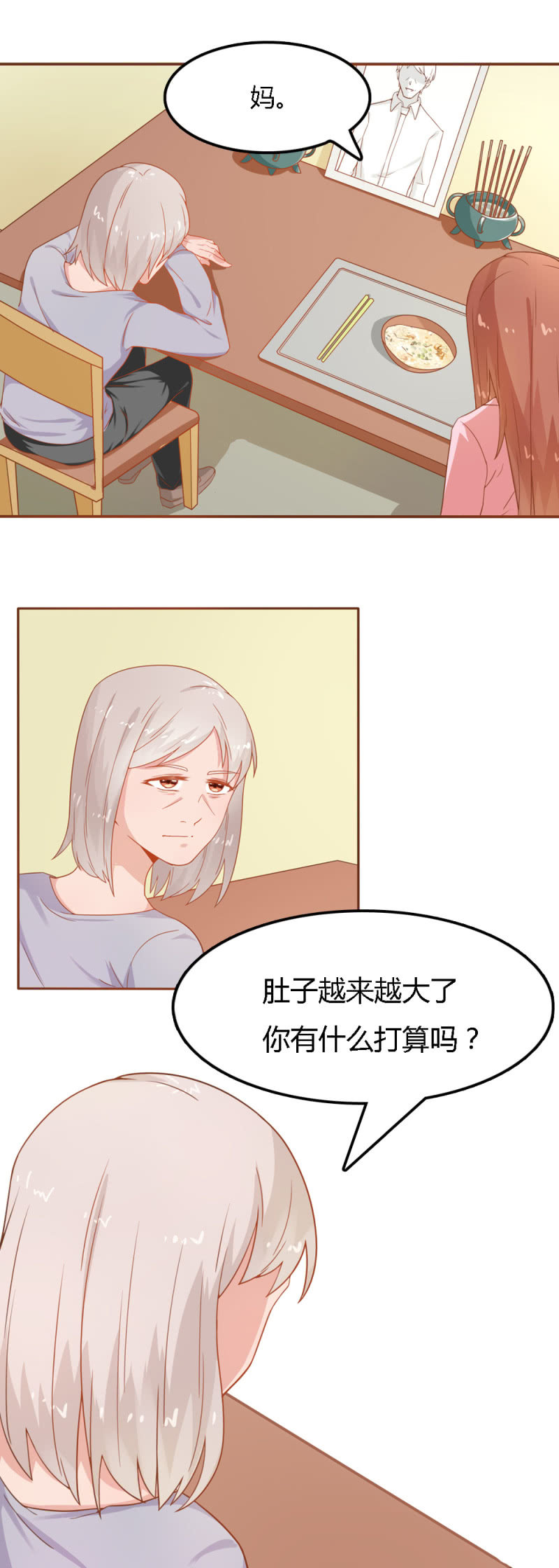 迟笙薄颍川全文免费漫画,第二一话1图