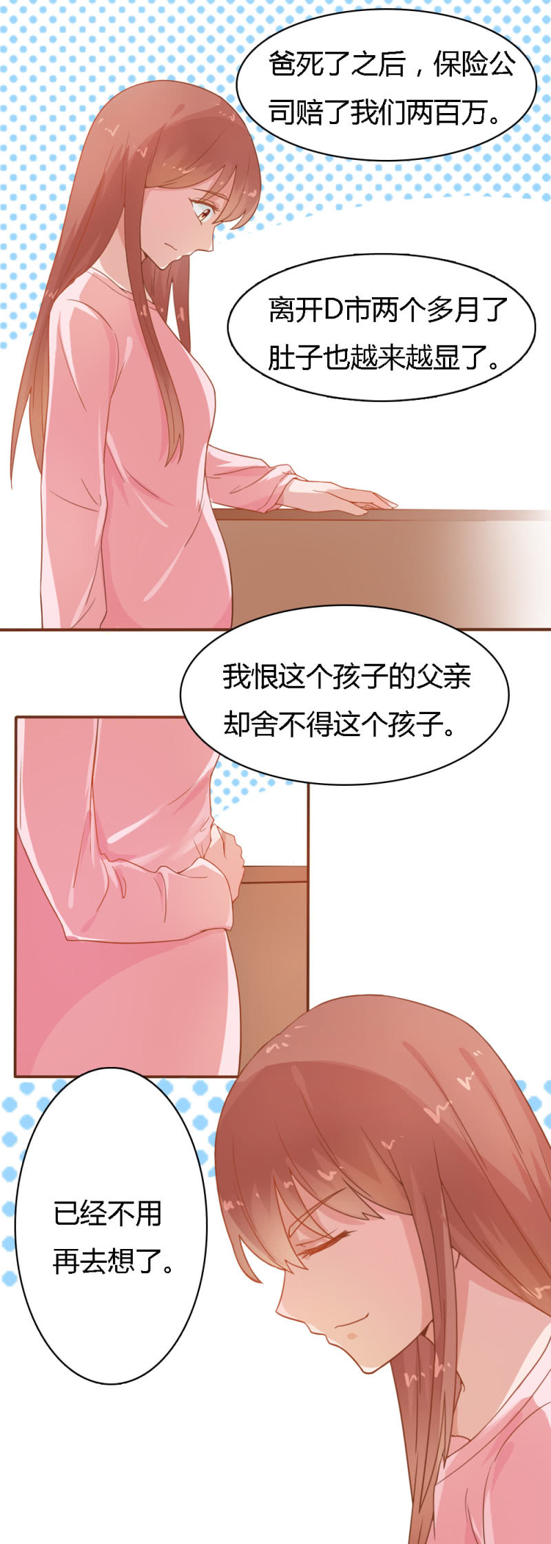 迟笙薄颍川全文免费漫画,第二一话2图