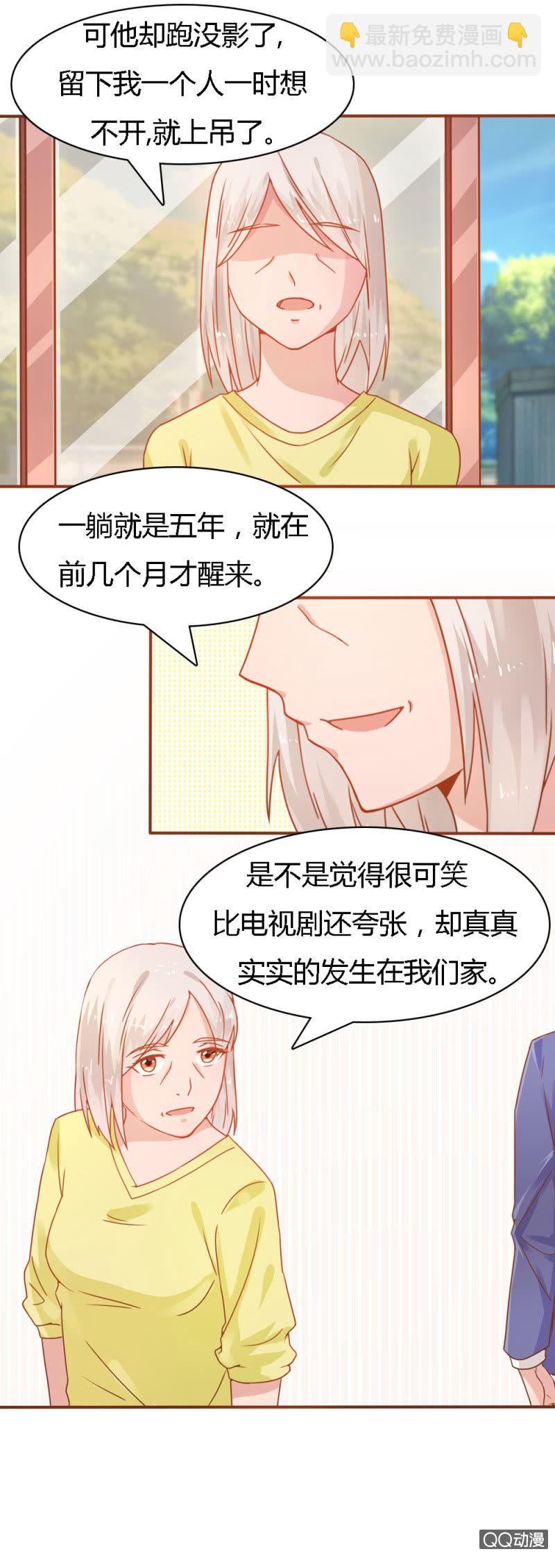 迟笙薄颍川的小说漫画,二十四话2图