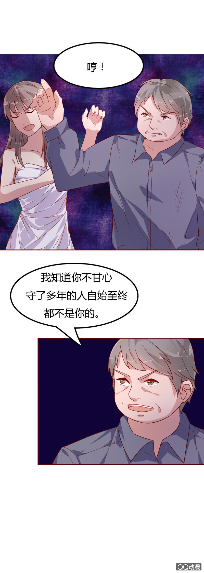 迟笙薄颍川全文免费漫画,三十二话1图